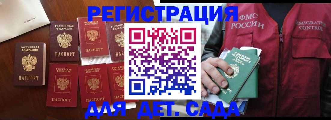 прописка для военкомата в Катайске