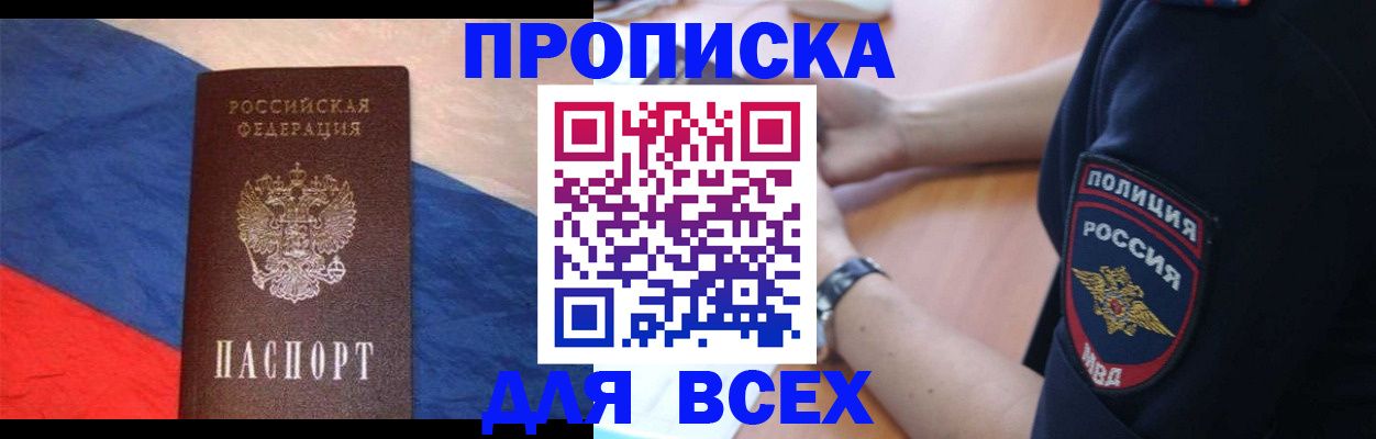 временная регистрация 2025 в Катайске