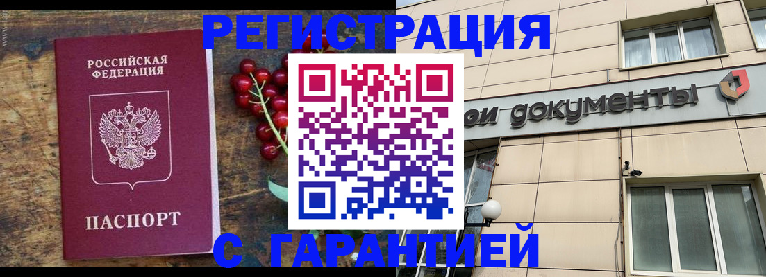 временная регистрация законно в Катайске