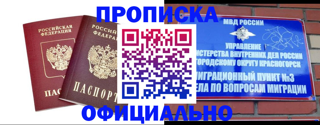 временная регистрация адрес в Катайске