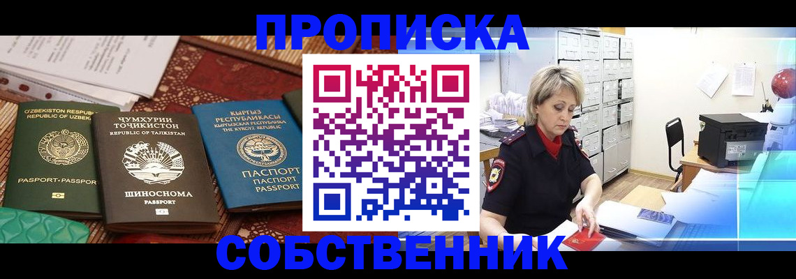 временная регистрация гарантия в Катайске